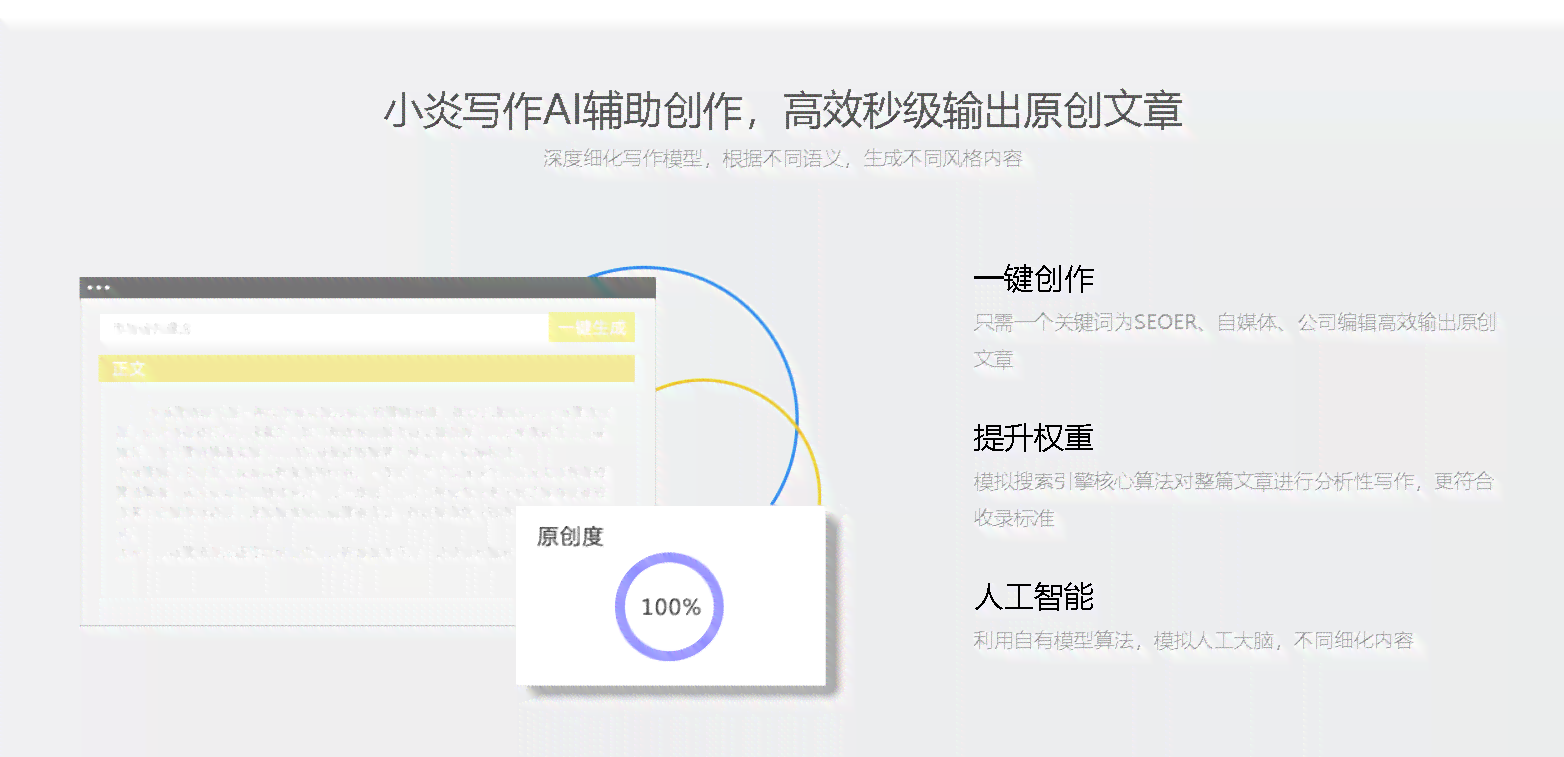 ai写作-ai写作免费一键生成
