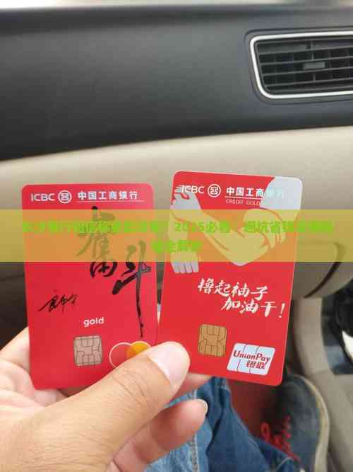 长沙银行发短信说起诉我怎么办