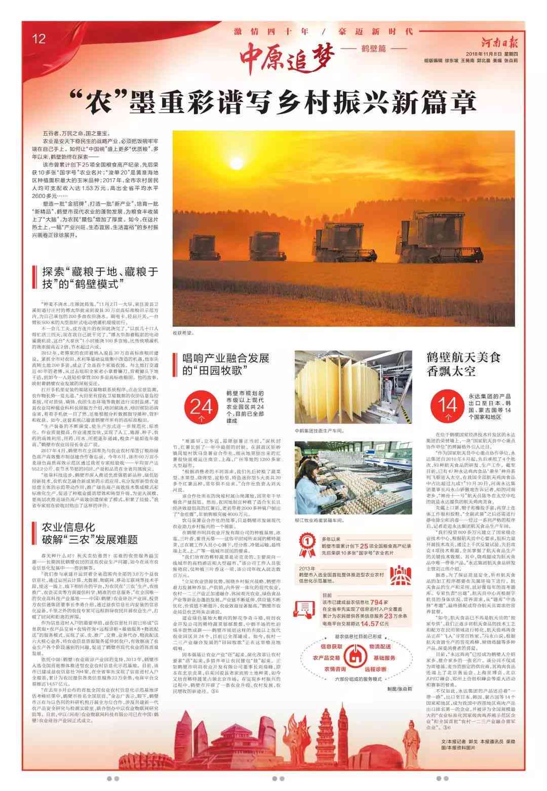 鹤壁日报官方联系方式及在线投稿指南:全方位了解投稿、广告与合作信息 鹤壁日报官方联系方式及在线投稿指南:全方位了解投稿、广告与合作信息