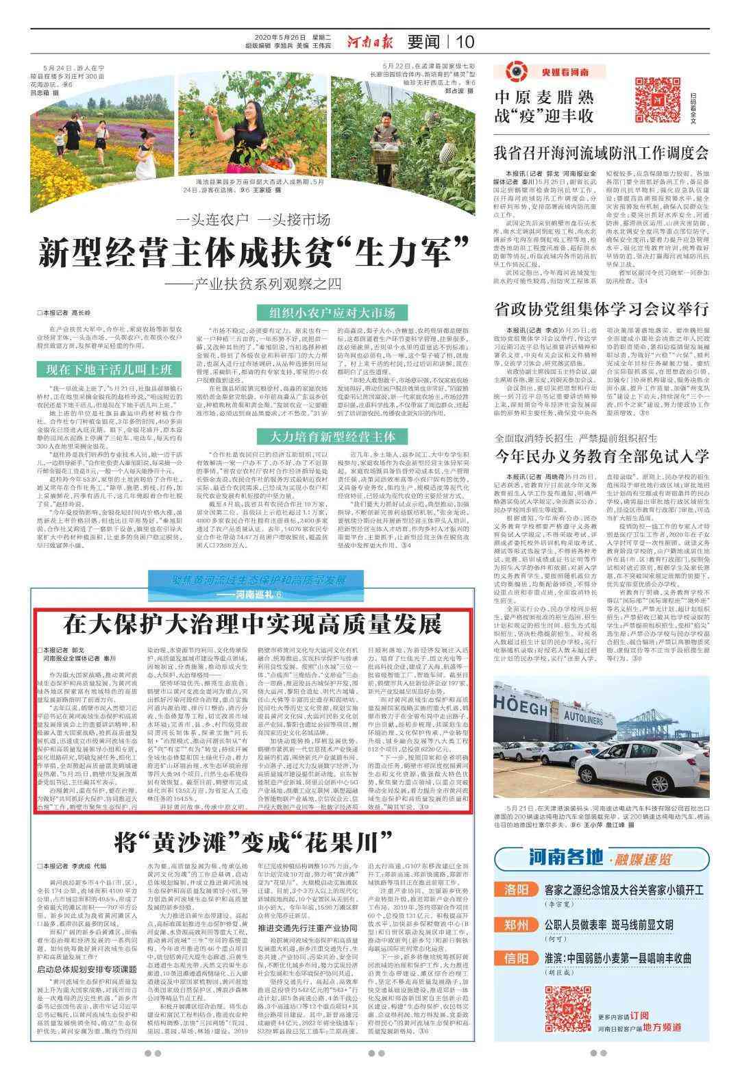 鹤壁日报官方联系方式及在线投稿指南:全方位了解投稿、广告与合作信息 鹤壁日报官方联系方式及在线投稿指南:全方位了解投稿、广告与合作信息