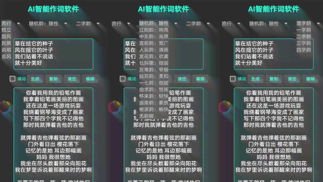 AI生成歌词免费使用，创作歌曲可否售出盈利