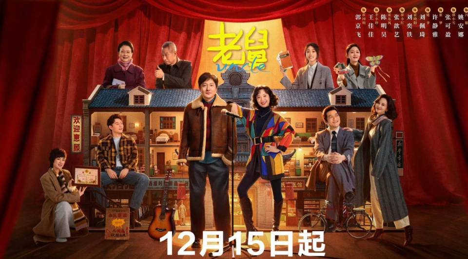 《老舅》首播：崔国明做梦想不到，他的一句话，毁了郭大炮的一生_腾讯新闻