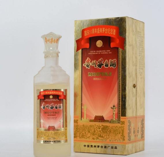 北京上门回收50周年庆典纪念茅台酒瓶子