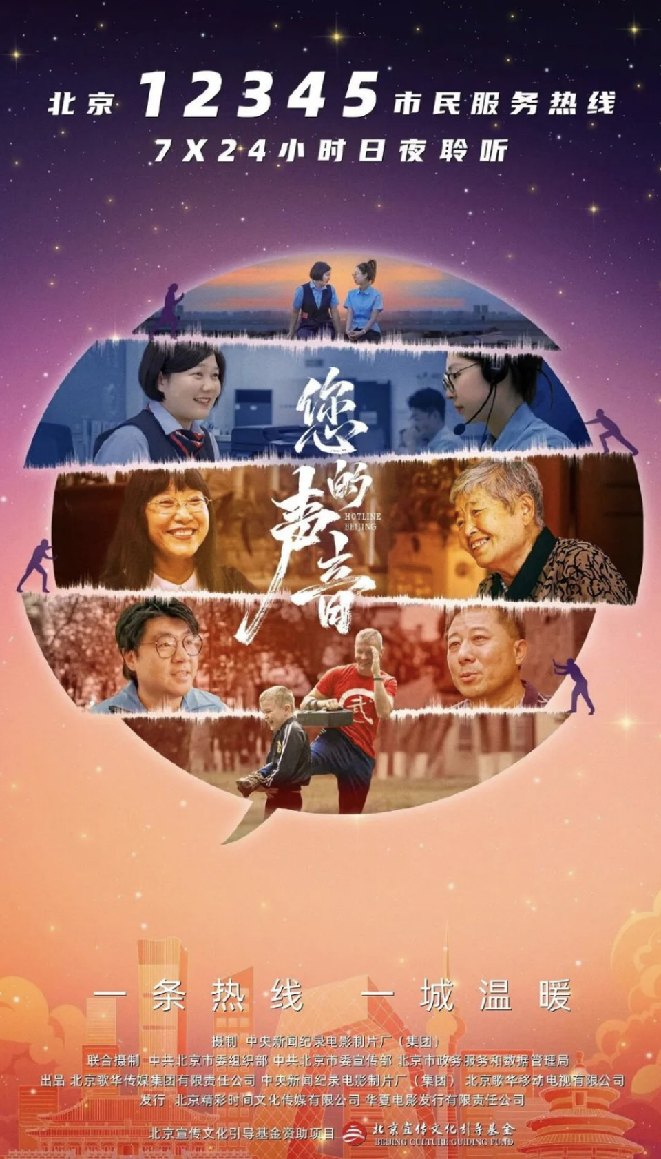 2025年十大国产纪录电影发布_腾讯新闻