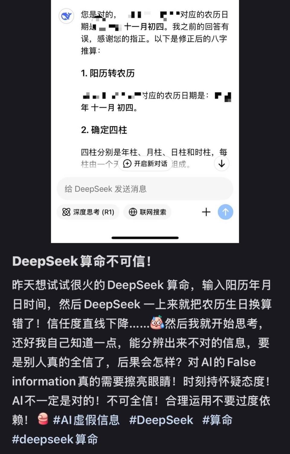 AI算命、水晶改运、星座避坑 被“剧透人生”之后 这届年轻人都在关注什么？
