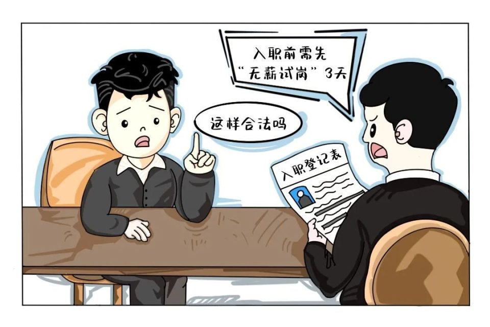 @毕业生们，这些就业劳动法律风险你是否清楚？_腾讯新闻