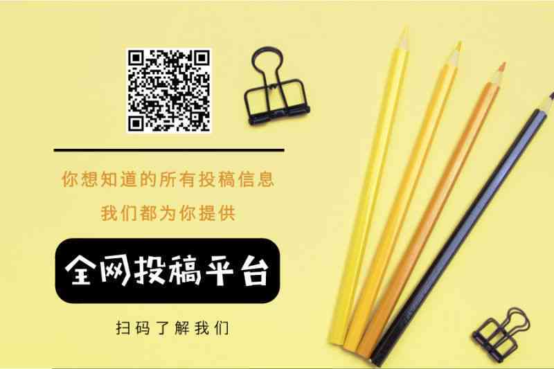 全方位收录原创作品：无限字数投稿平台，满足各类创作者投稿需求