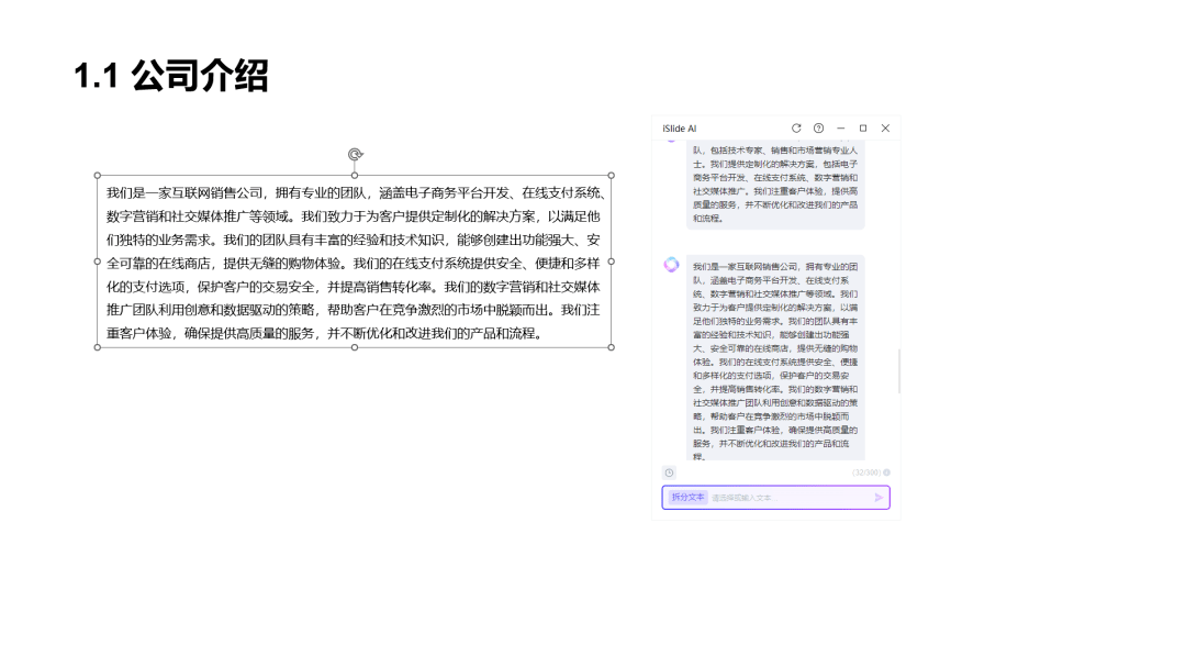 al创作：全能助手与专家，打造PPT创作新境界-2024ai通