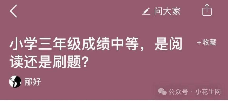 小学三年级成绩中等，抓阅读还是刷题？_腾讯新闻