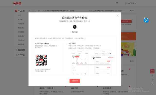 全面攻略：头条创作服务平台操作指南与高效内容创作技巧解析