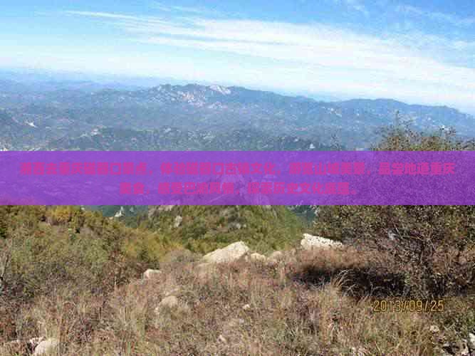 湘西去重庆磁器口景点