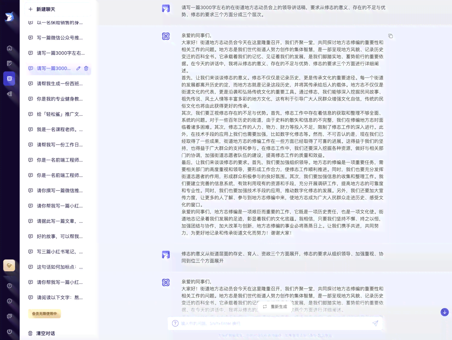 天凯人工智能写作助手:全能文本生成工具,助力文章创作与编辑效率提升 天凯人工智能写作助手:全能文本生成工具,助力文章创作与编辑效率提升